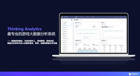 讓每一款產(chǎn)品都可能成為爆款——數(shù)數(shù)科技與你相約2021 ChinaJoy BT網(wǎng)絡開發(fā)