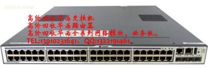 華為交換機S3700-28TP-EI-AC回收服務詳解 價格、廠家、供應商與選購指南