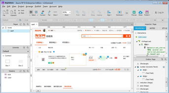 互聯網產品研發流程概論 從概念到上線的網絡開發全解析